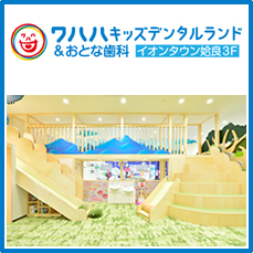 矯正専門サイト(運営:よしどめデンタルクリニック)